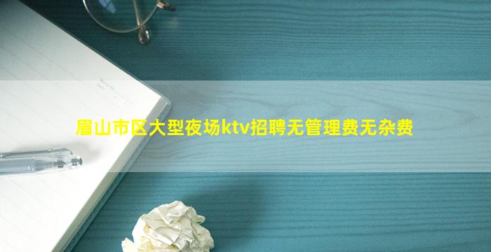 扬州KTV招聘